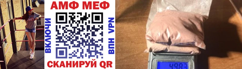 АМФ VHQ  маркетплейс формула  Агрыз 