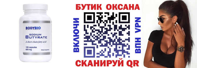 купить наркоту  Агрыз  Бутират буратино 