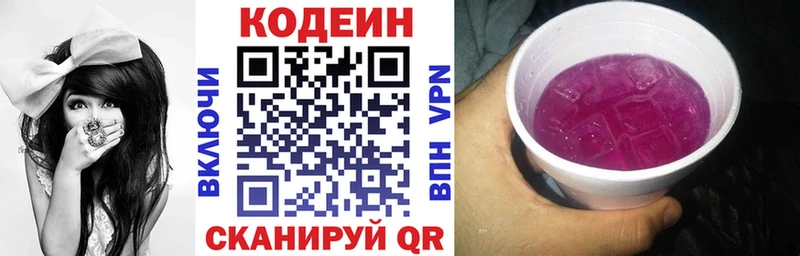 Кодеин напиток Lean (лин) Агрыз