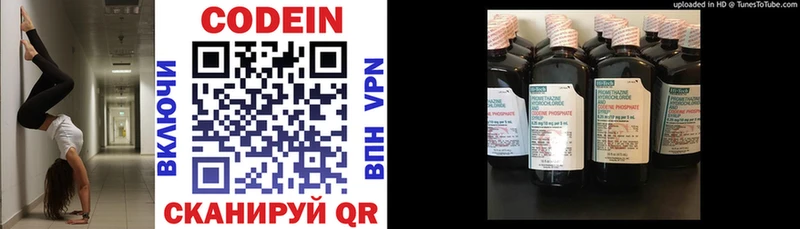 Codein напиток Lean (лин) даркнет сайт Агрыз