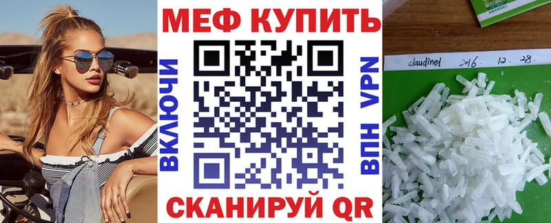 Мефедрон кристаллы  Агрыз 