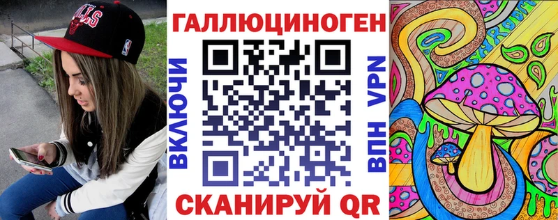 Галлюциногенные грибы ЛСД  Агрыз 